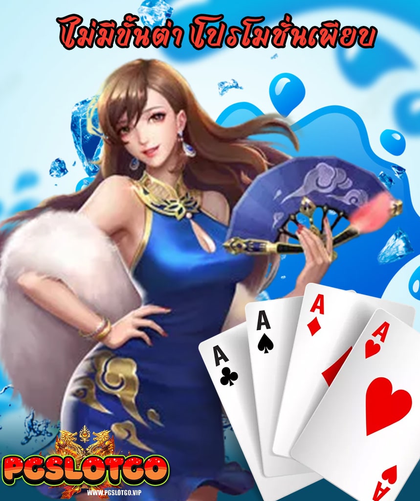 pgslotgo เข้าสู่ระบบ